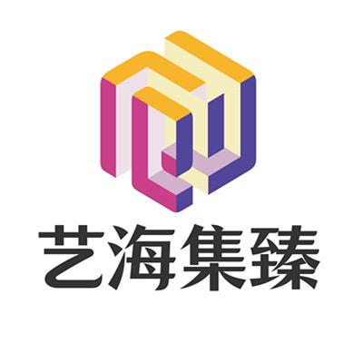 艺海集臻