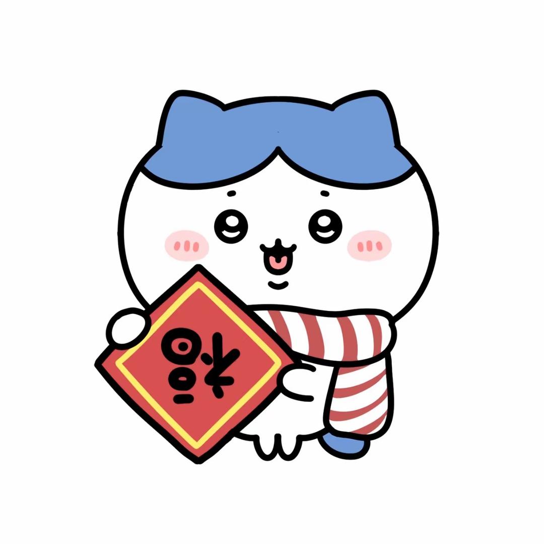 铁骨欣欣