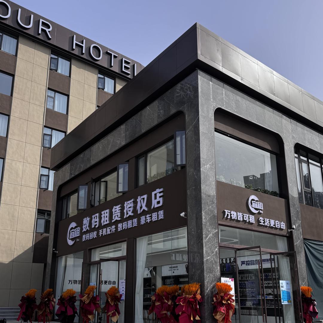 郑州宜租数码租赁授权店