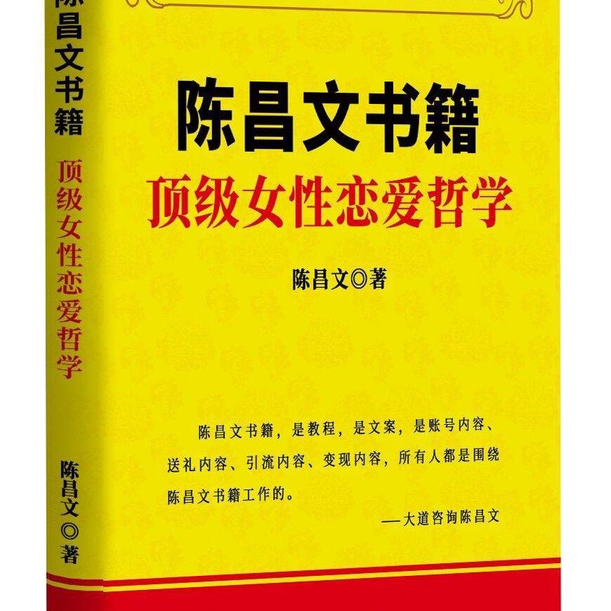 陈昌文书籍讲书人胖胖
