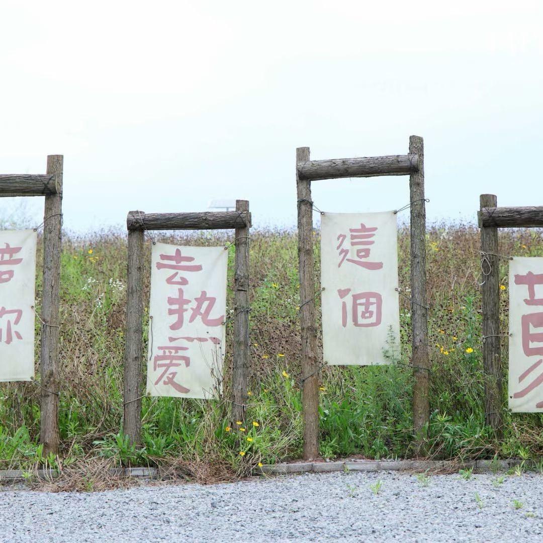 珎暿