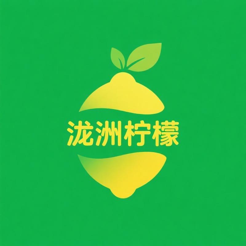 泷洲柠檬铺子