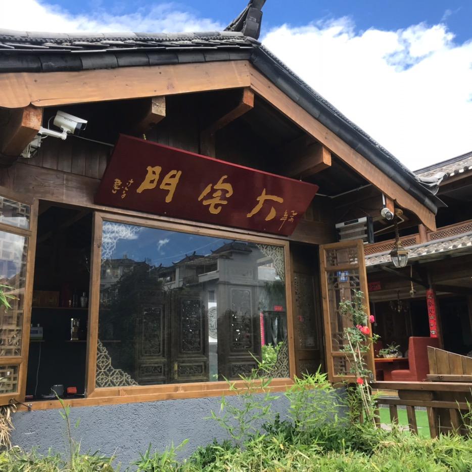 大宅门