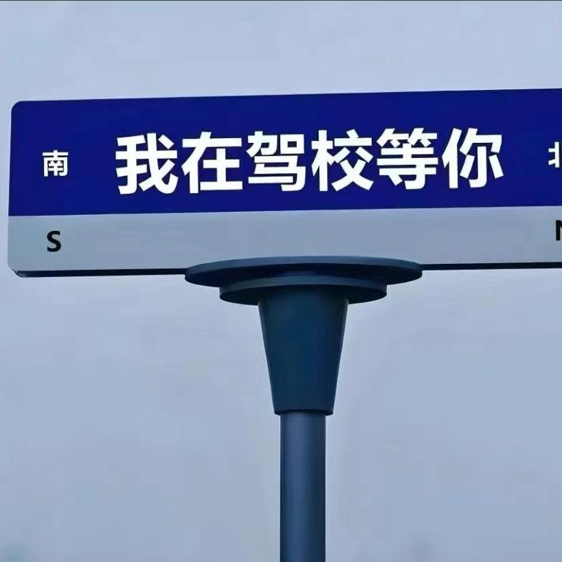 新疆阿克苏拜城鑫顺驾校阿地力教练