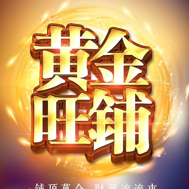 扬州宝泰房产