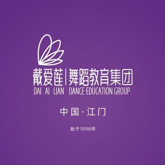 广东戴爱莲艺考（26届高三集训营招生中）