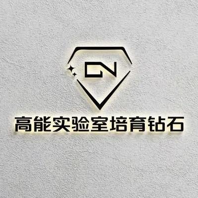 高能培育钻石精选