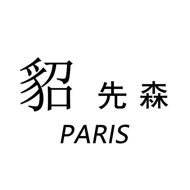 水貂男装服饰（海宁工厂）特卖