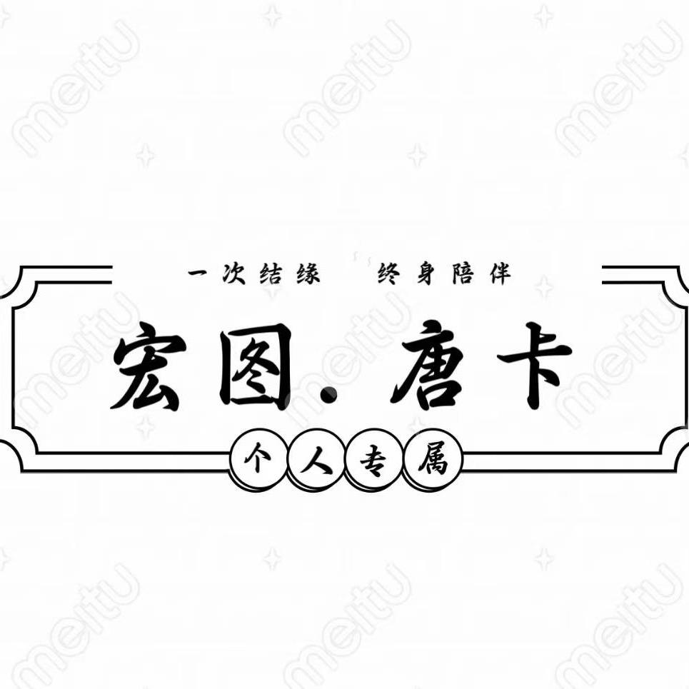 宏图唐卡