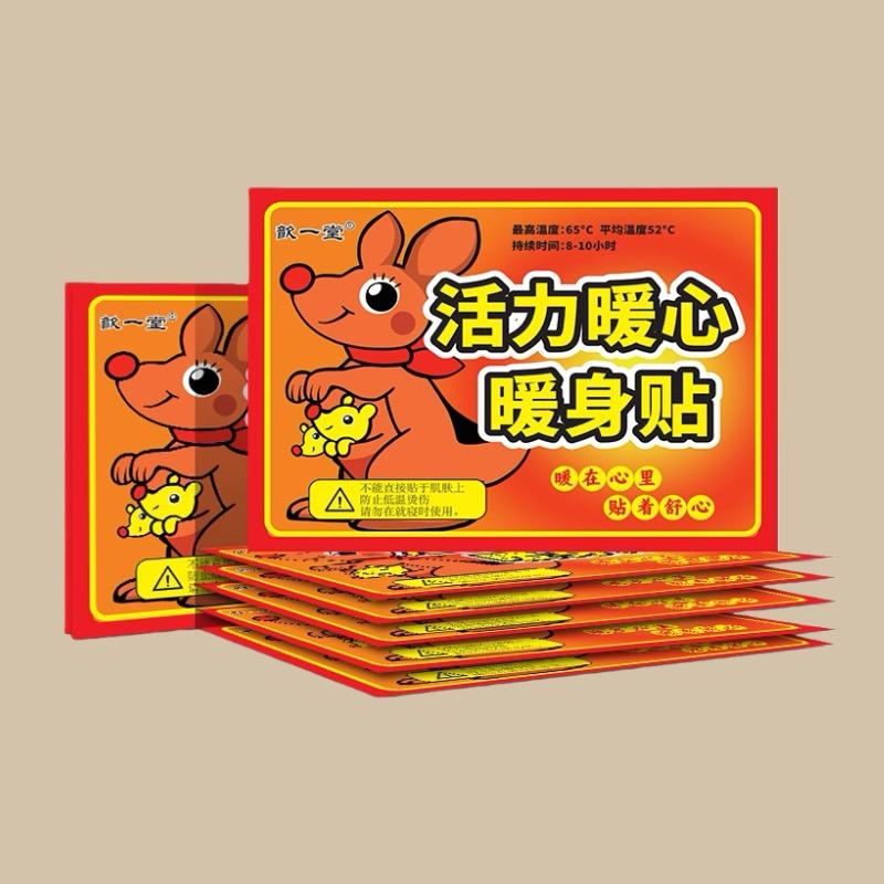 歆一堂家居暖贴源头厂家