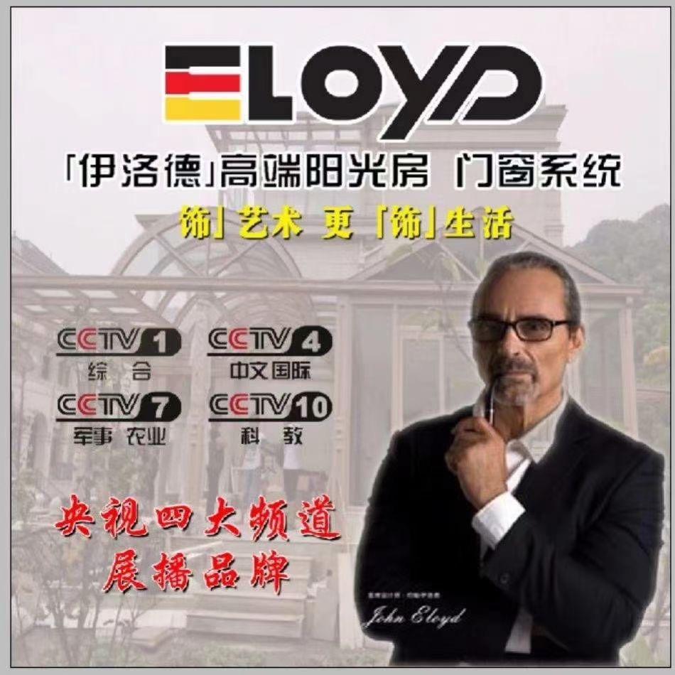 长沙伊洛德门窗