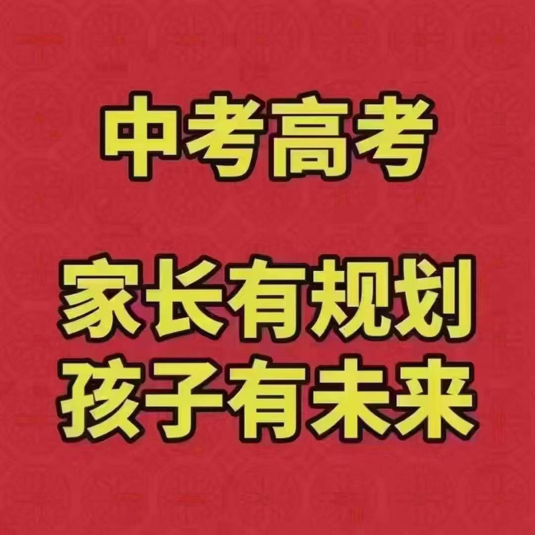升学规划 刘老师