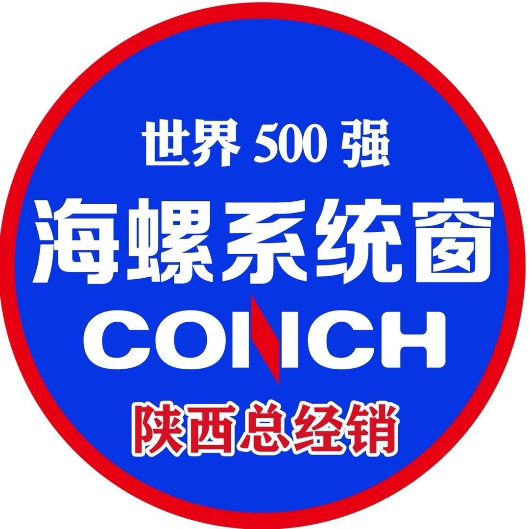 西安海螺系统门窗工厂（女汉子苗苗）