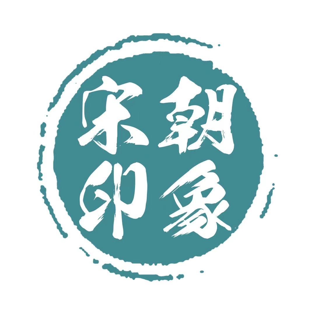 宋朝印象