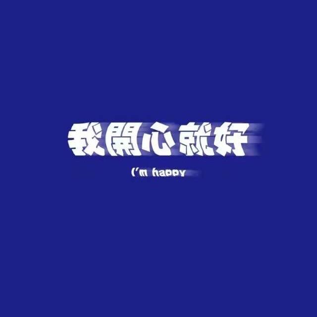 老baby