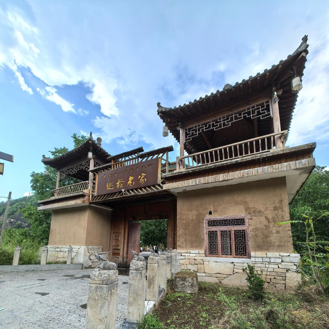 老三（巡检老家）