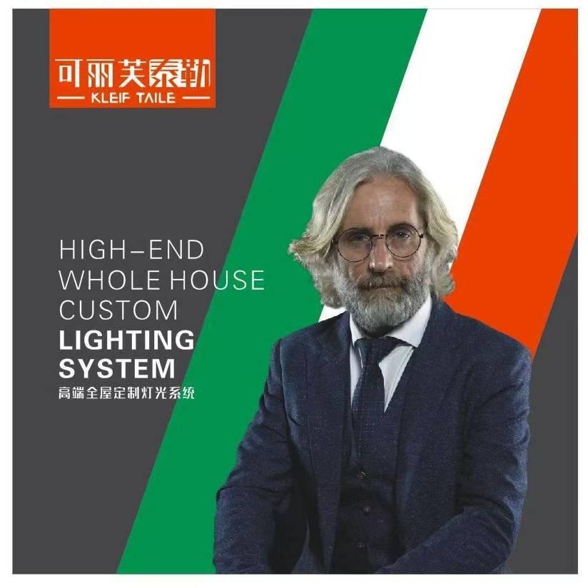 可丽芙家居五金&灯光（重庆运营中心）