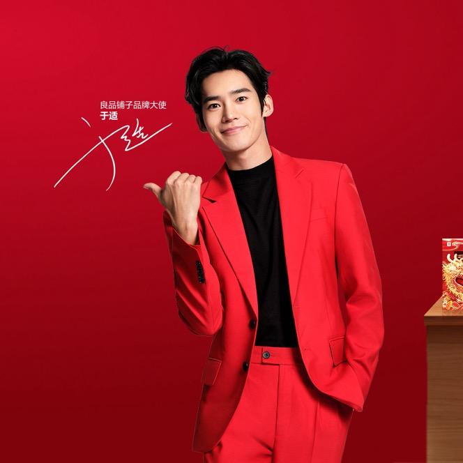 良品铺子长江现代城店