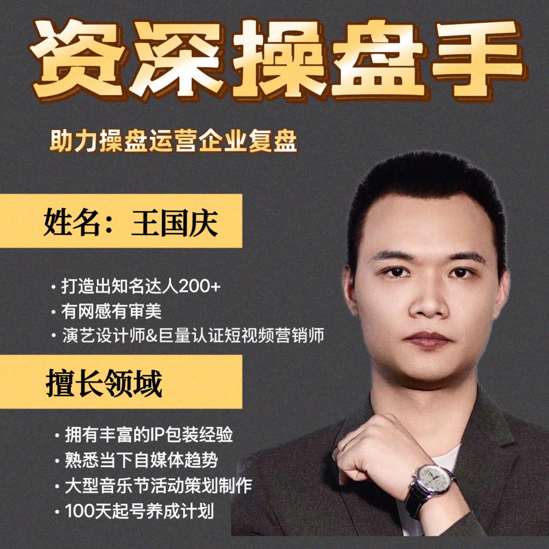 涪陵王国庆