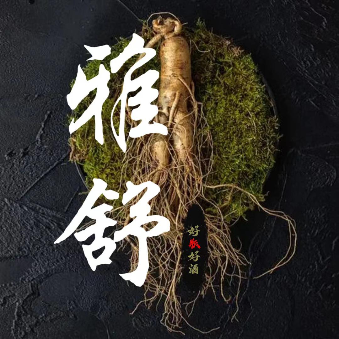 雅舒好物