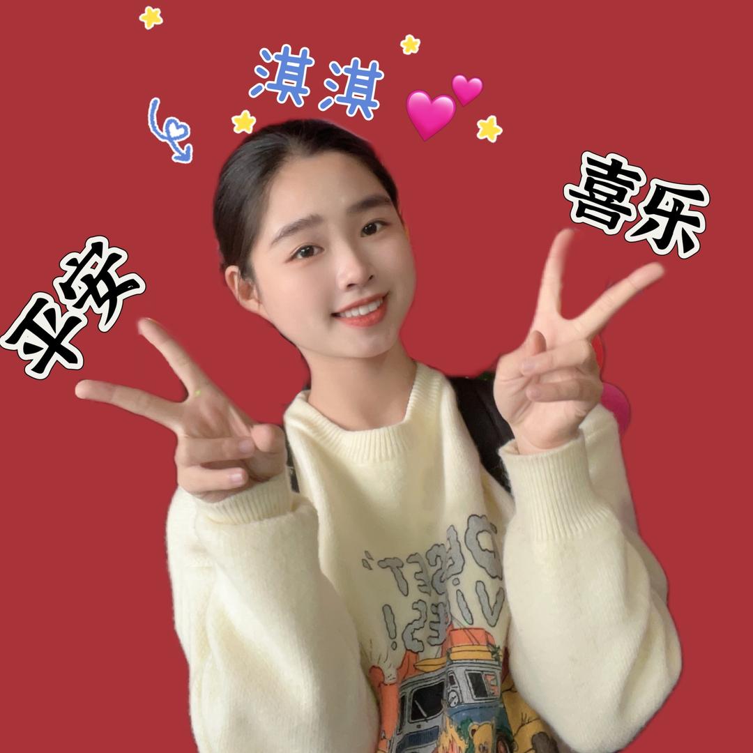 淇淇老师