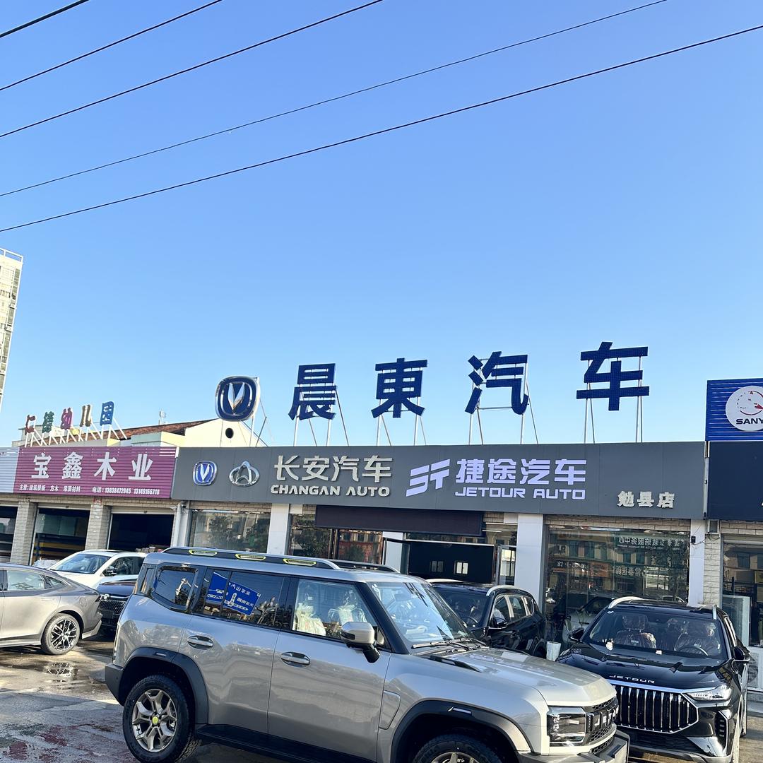 勉县卖汽车的修士
