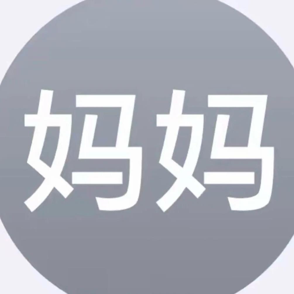 矛与盾
