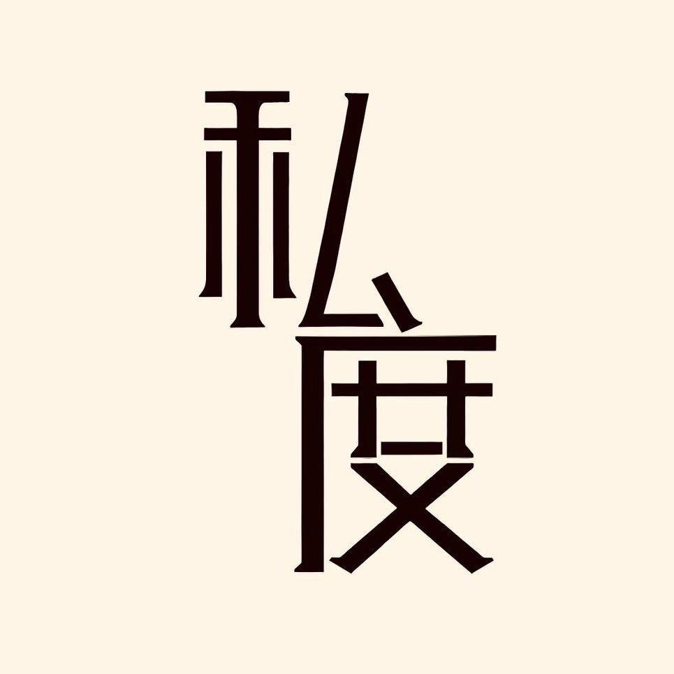 私度定制SIDU HOME