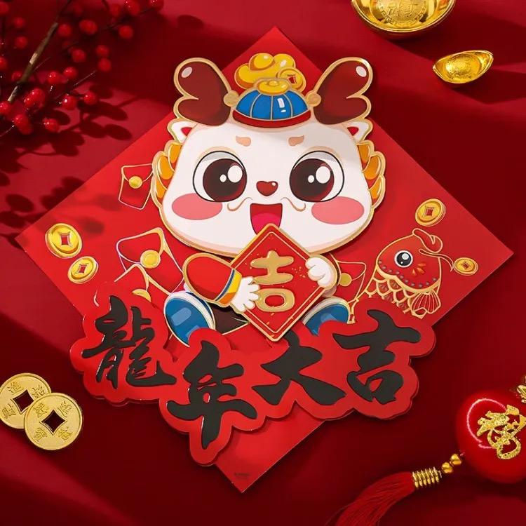 发发发年货🎆