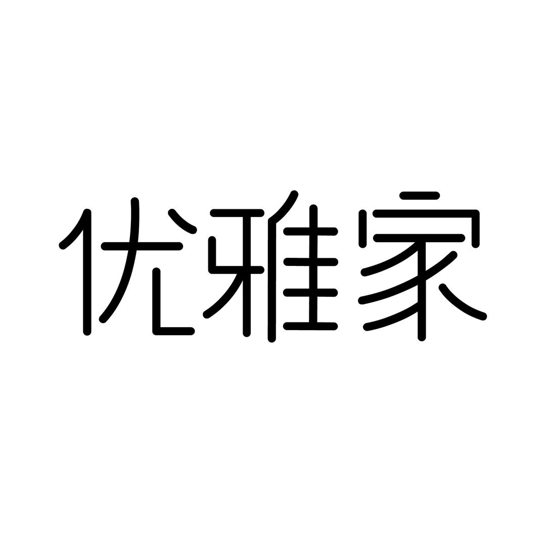 优雅家餐饮具