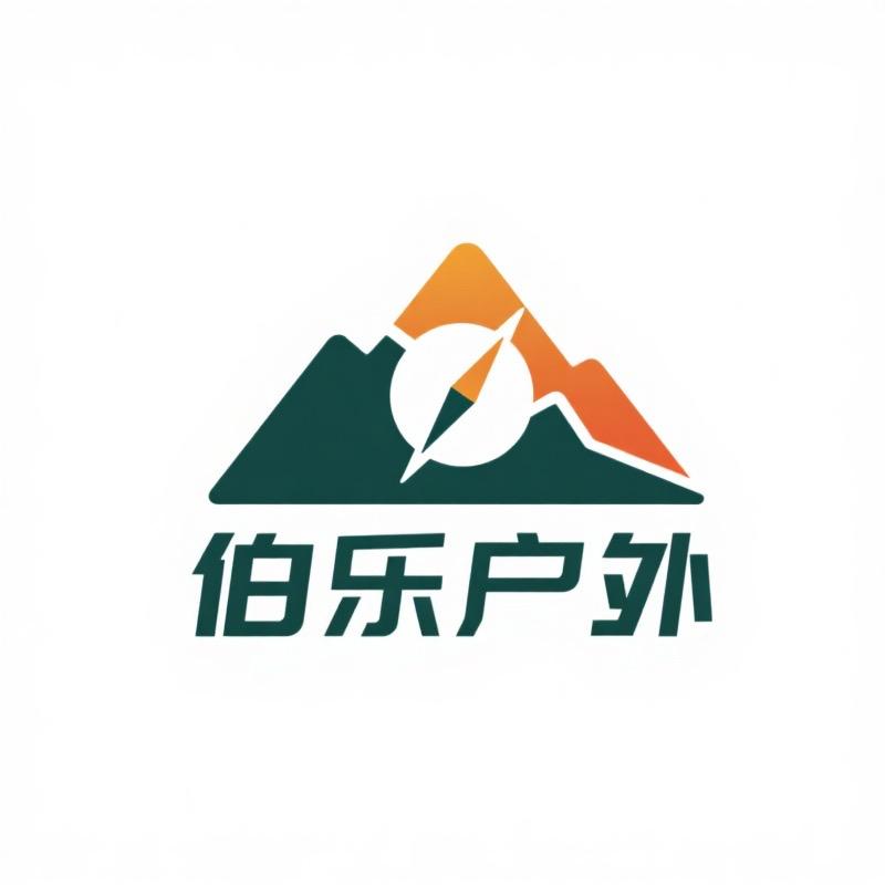 伯乐户外精选