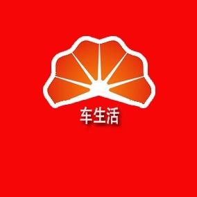 加油站-车生活