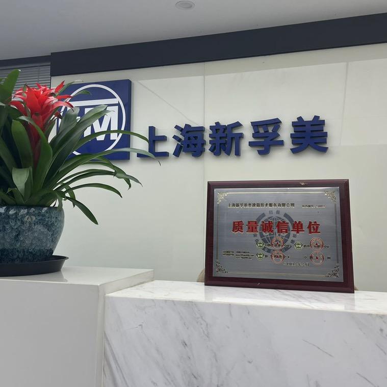 新孚美变速箱维修保养