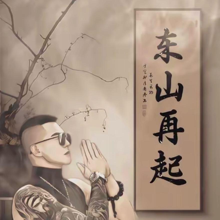 时光作祟不朽间