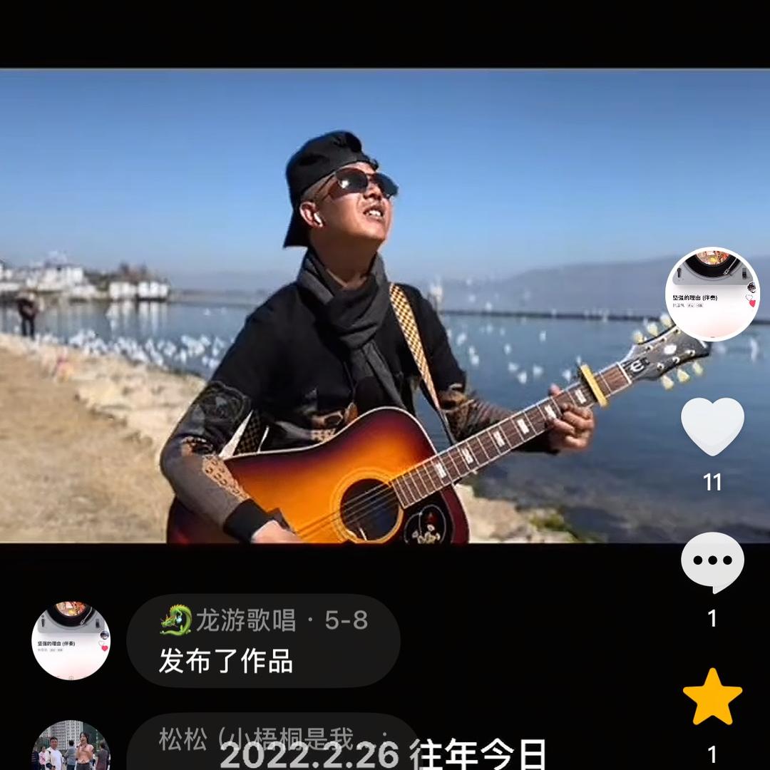 🐉龙游歌唱
