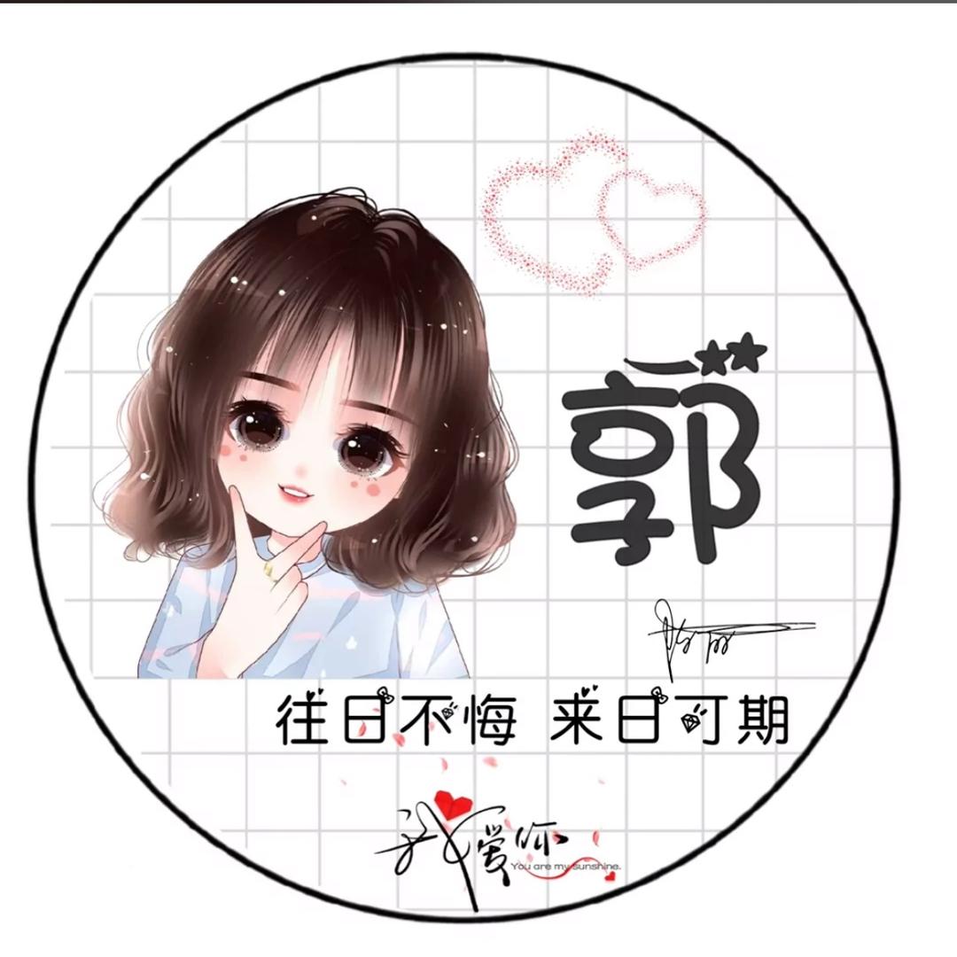 🍻媛媛🍻