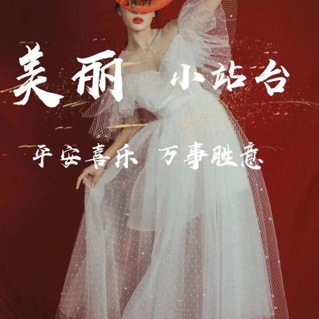 小站台1