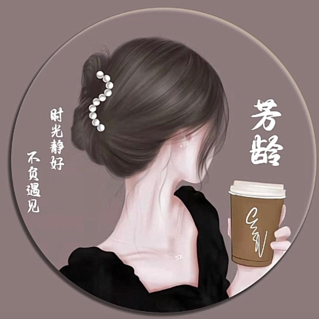 Sophia 芳龄