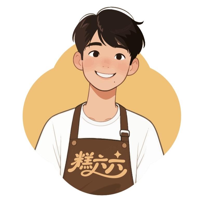 糕六六（卖罐罐～）