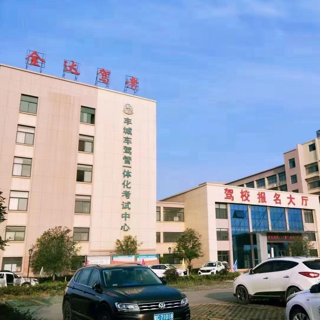 金达驾校🚗徐琴