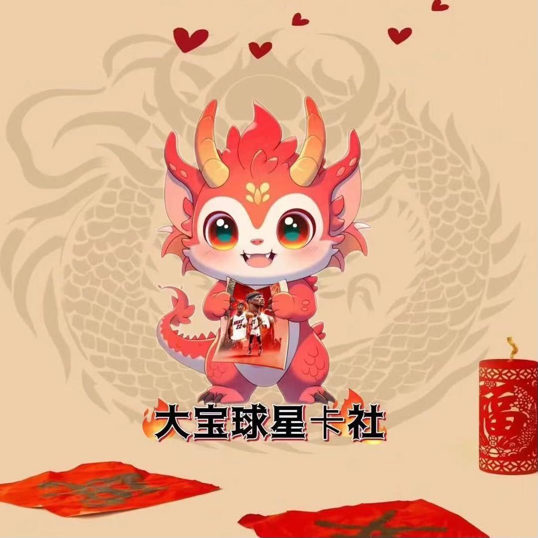 大宝球星卡