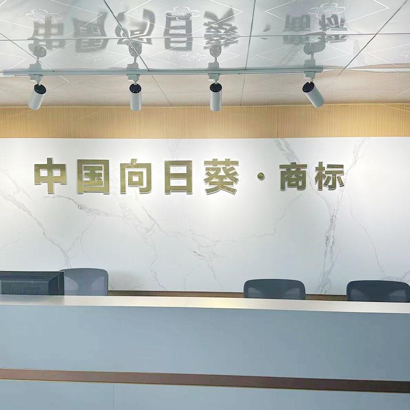 向日葵@好日子食品旗舰店