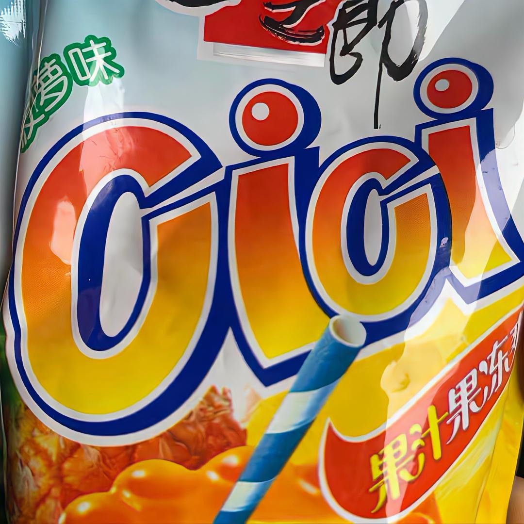 绝对的帅