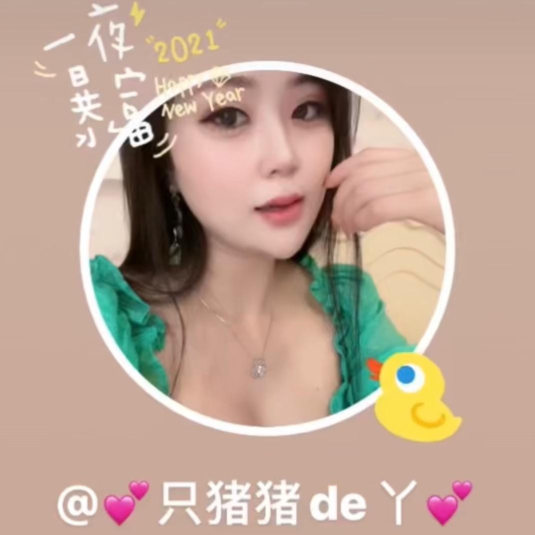 💕猪猪de丫💕