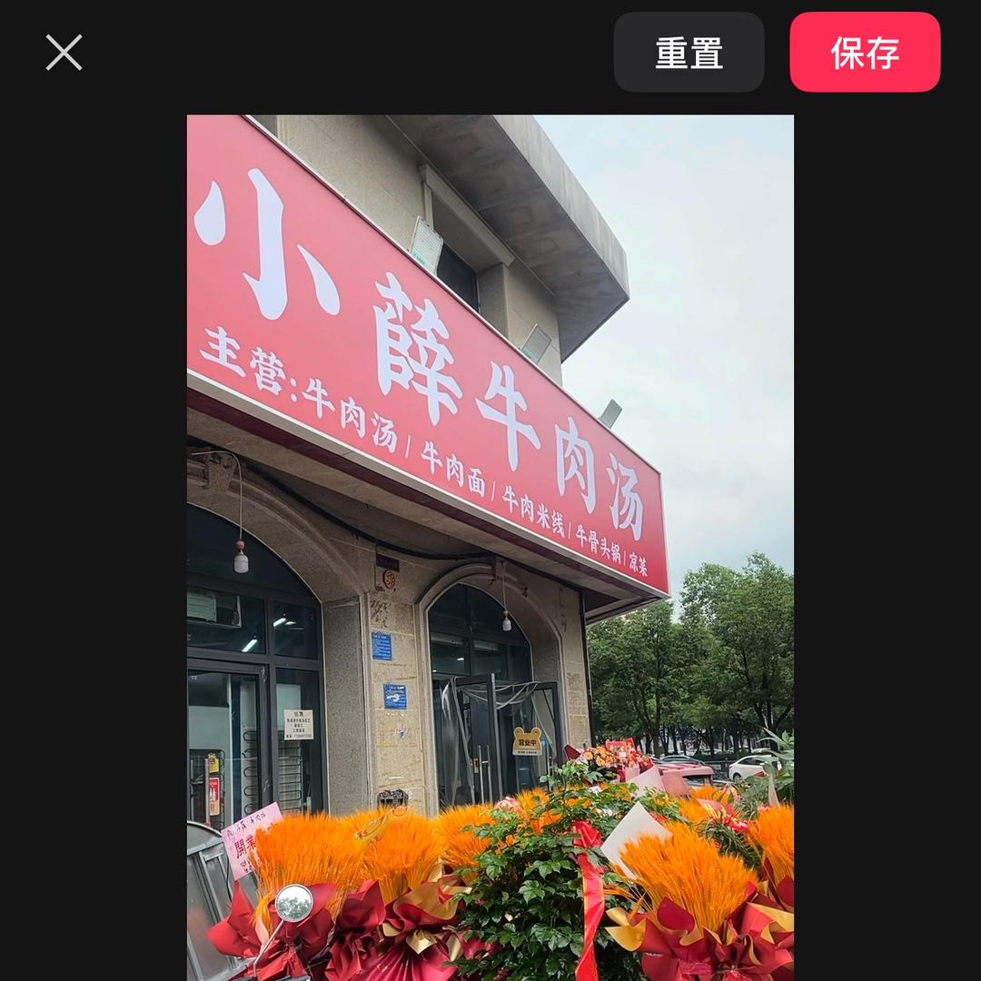 凤台小薛牛肉汤官方号