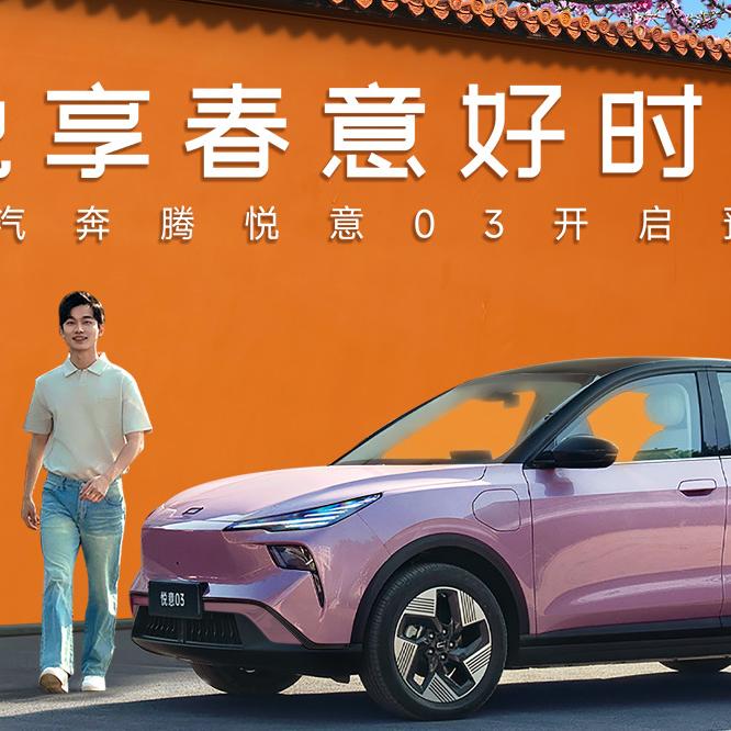 凉山奔腾悦意03新能源