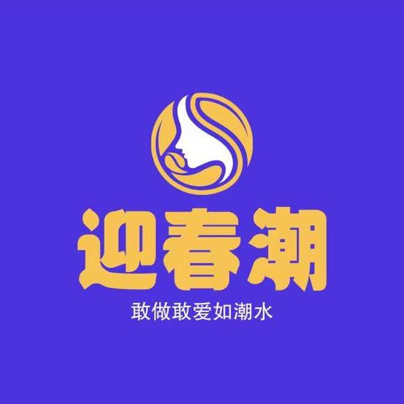 盈顺医疗成人用品专营店