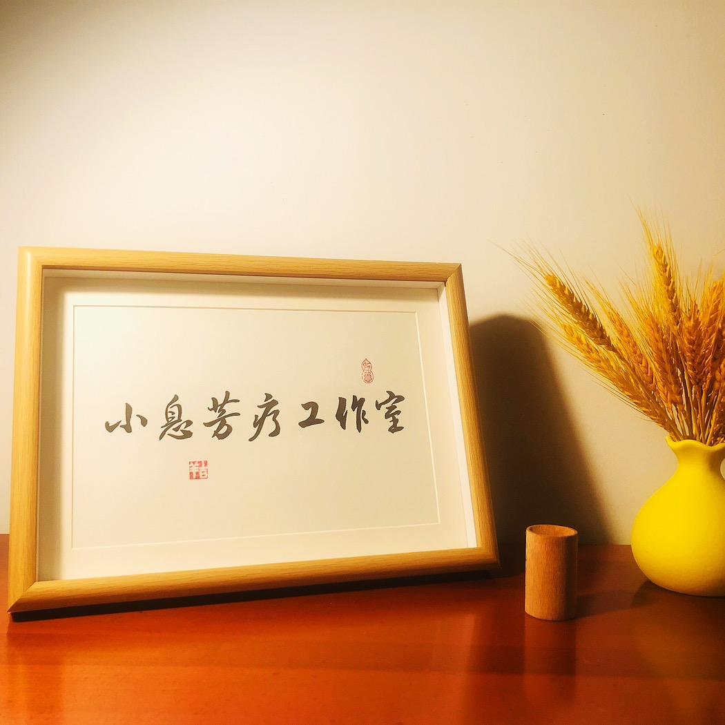 芳疗师与金牛儿子