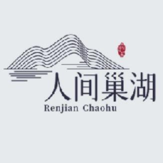 人间巢湖