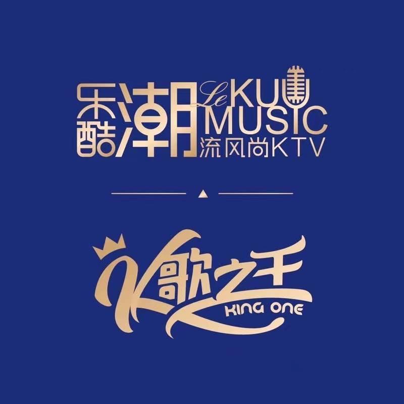 A-北仑乐酷阿伟